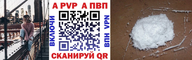 Alpha PVP крисы CK Камень-на-Оби