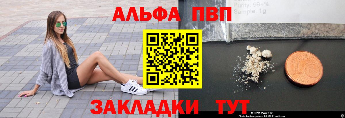 Alpha-PVP СК КРИС Камень-на-Оби