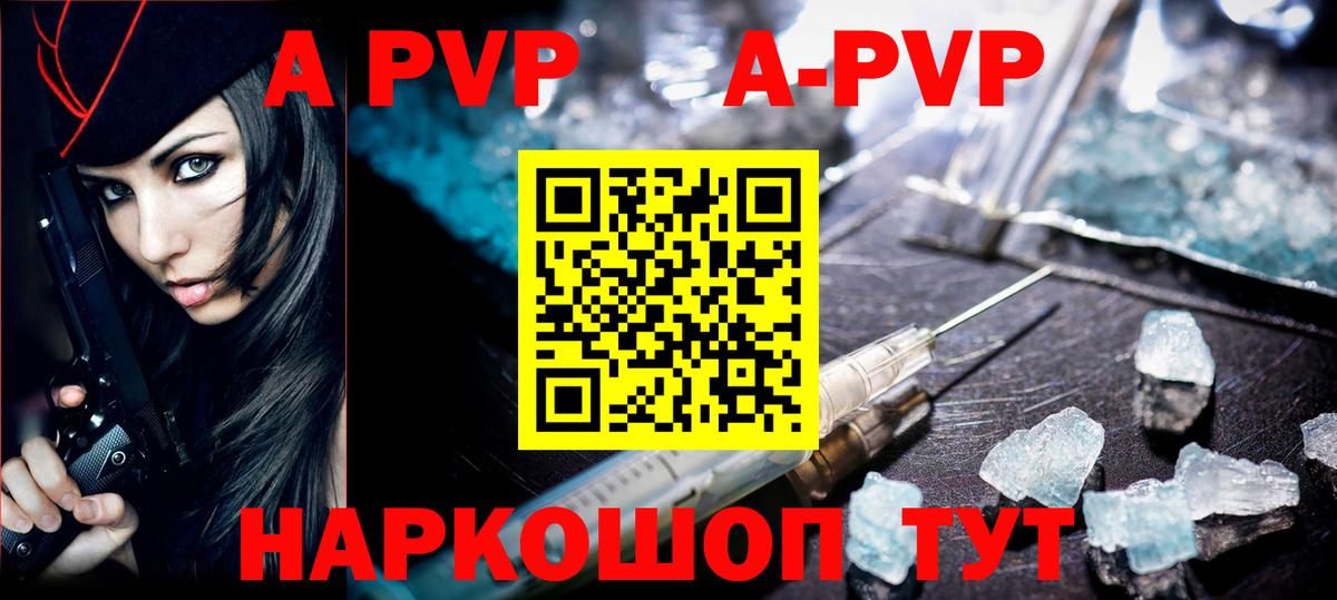 Alpha-PVP  Альфа ПВП СК  Вход с VPN  Камень-на-Оби  Alfa_PVP VHQ 