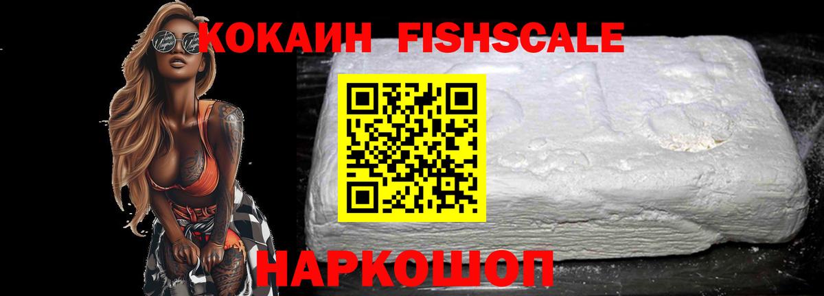 Камень-на-Оби  Кокаин Колумбийский  Вход с VPN 