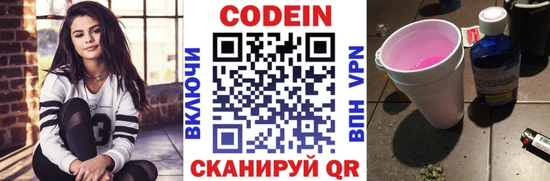 Кодеин напиток Lean (лин)  KRAKEN ССЫЛКА  Камень-на-Оби  купить  