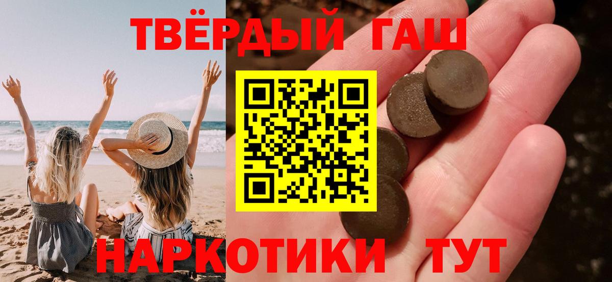 Гашиш гарик  Вход с VPN  Камень-на-Оби 