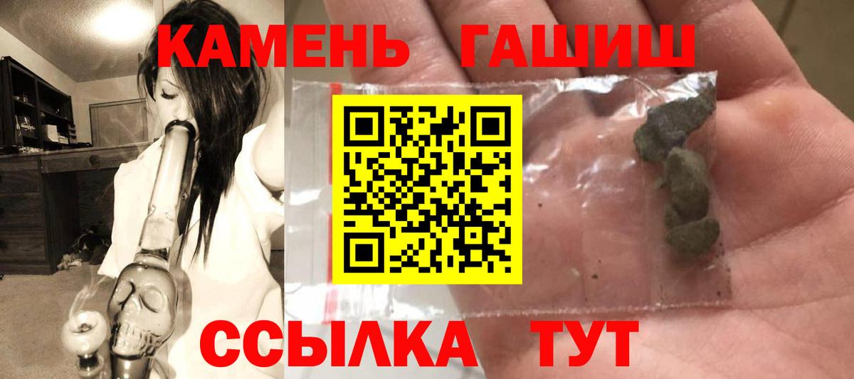 ГАШИШ Cannabis Камень-на-Оби