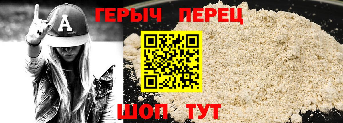 Героин гречка  ГЕРОИН  Камень-на-Оби  Вход с VPN 