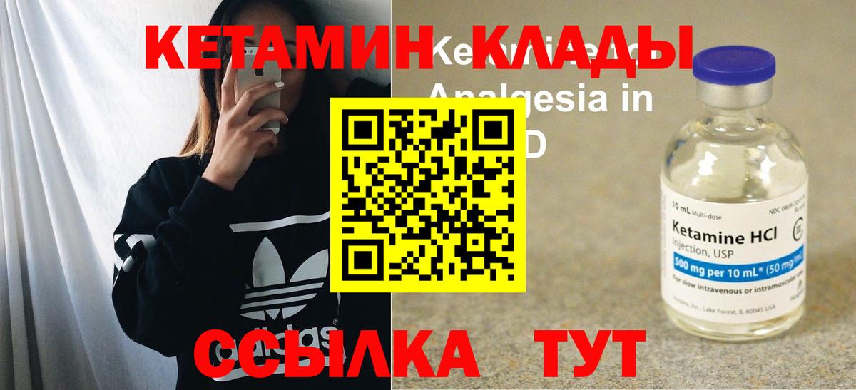 Камень-на-Оби  КЕТАМИН VHQ  Вход с VPN  площадка состав  КЕТАМИН ketamine 