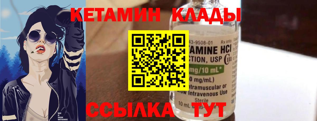 КЕТАМИН VHQ Камень-на-Оби