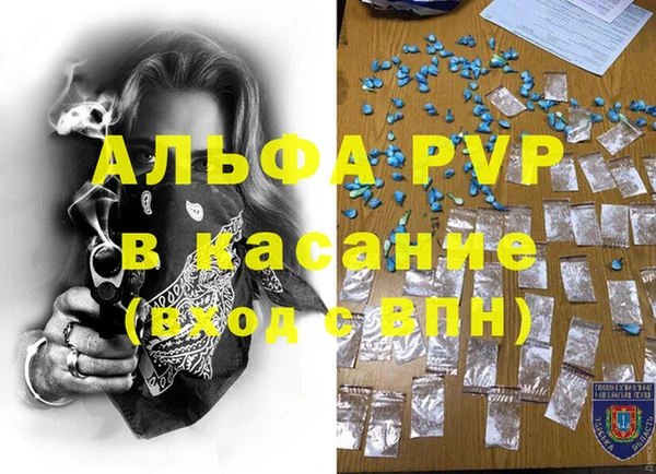 ALPHA-PVP Абинск