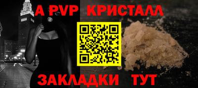 a pvp Краснознаменск