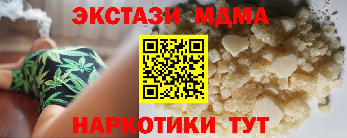 Камень-на-Оби  MDMA кристаллы  МДМА молли  Вход с VPN 