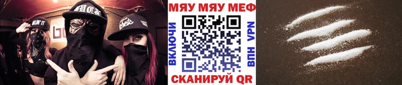 МЕФ мяу мяу где купить Камень-на-Оби