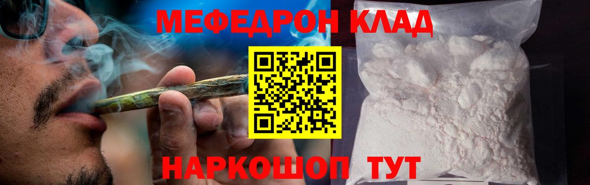 Меф  Камень-на-Оби