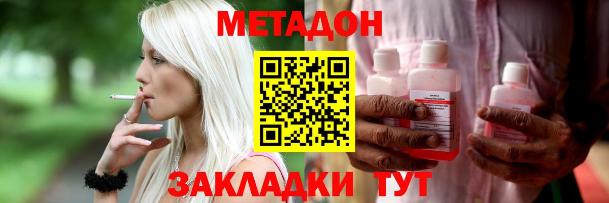 Метадон мёд  МЕТАДОН белоснежный  Вход с VPN  Камень-на-Оби 