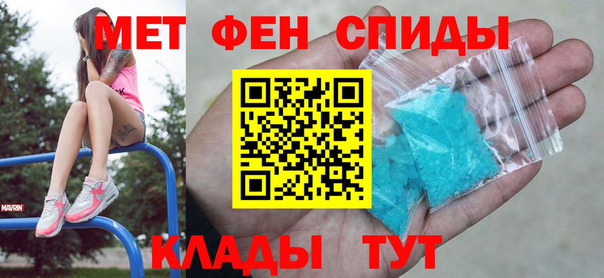 Камень-на-Оби  Метамфетамин витя  Вход с VPN 