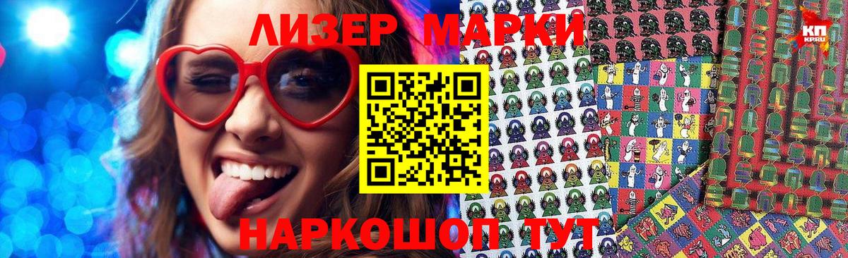 Камень-на-Оби  Марки NBOMe 1,5мг  Марки 25I-NBOMe  Вход с VPN 