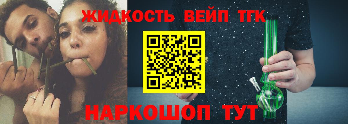 даркнет сайт  Вход с VPN  Камень-на-Оби  Дистиллят ТГК жижа  Дистиллят ТГК концентрат 