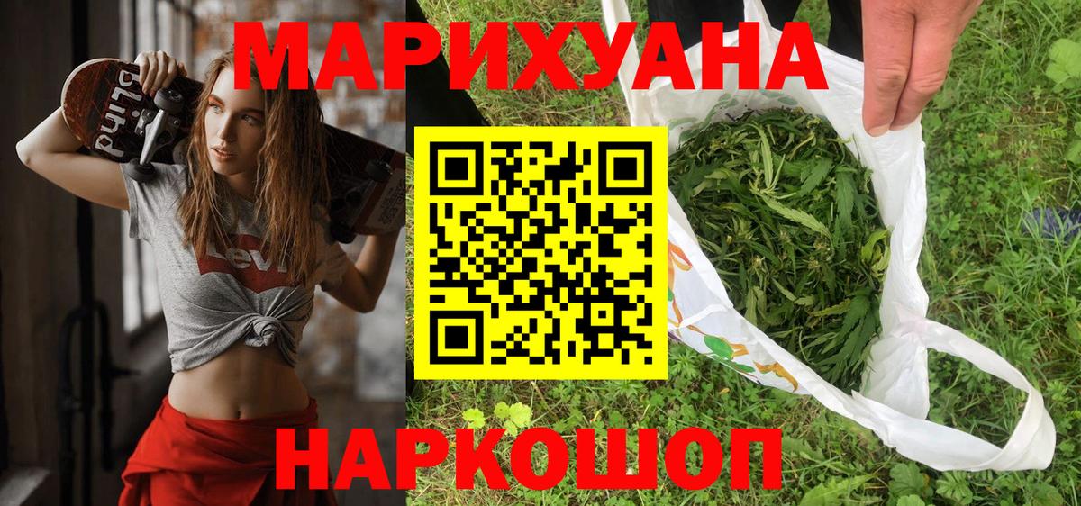 Бошки Шишки ГИДРОПОН  Канабис SATIVA & INDICA  Камень-на-Оби  Бошки марихуана Ganja  Вход с VPN 